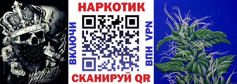 Купить Поронайск ГАШ Галлюциногенные грибы А ПВП МЕФ МАРИХУАНА