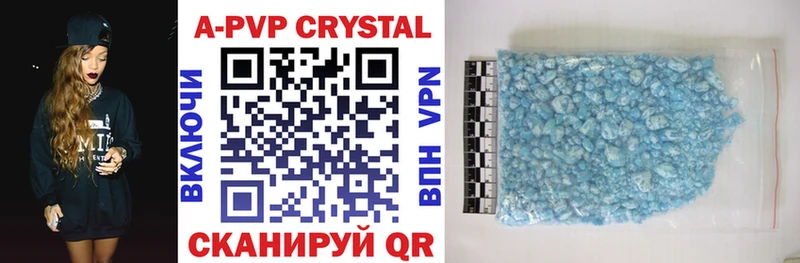 А ПВП Crystall Поронайск
