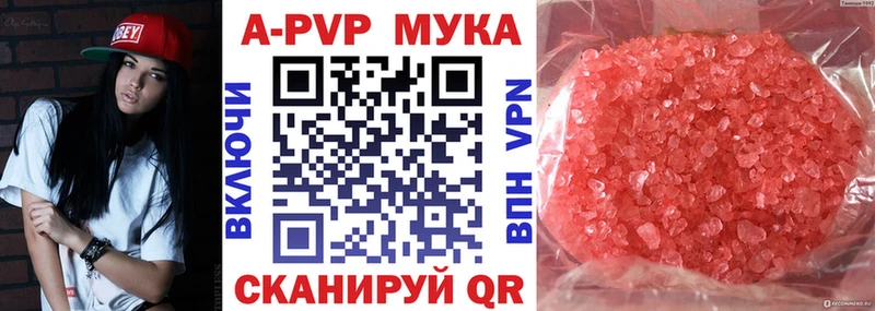 что такое наркотик  Поронайск  Alpha-PVP Соль 