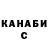 Codein напиток Lean (лин) Nikita Homikov