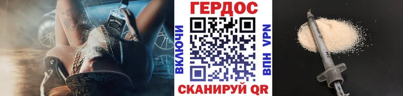ГЕРОИН Heroin  Поронайск 