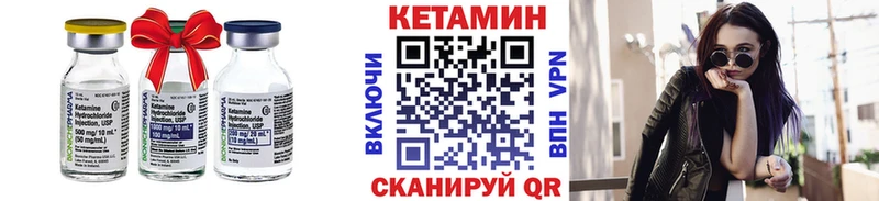 Кетамин VHQ  Поронайск 