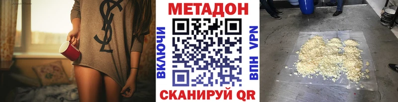 цена ОМГ ОМГ вход МЕТАДОН methadone Поронайск